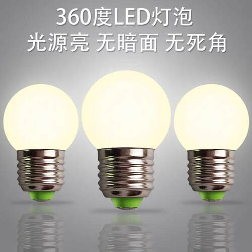 led跑马灯泡 1W节能灯泡广告灯泡防水灯泡户外景观灯泡大螺口灯泡