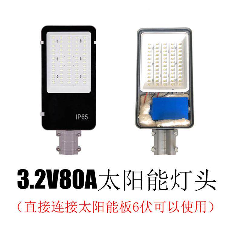 12V太阳能路灯灯头带电池60W维修组装配件大全户外防水庭院灯家用