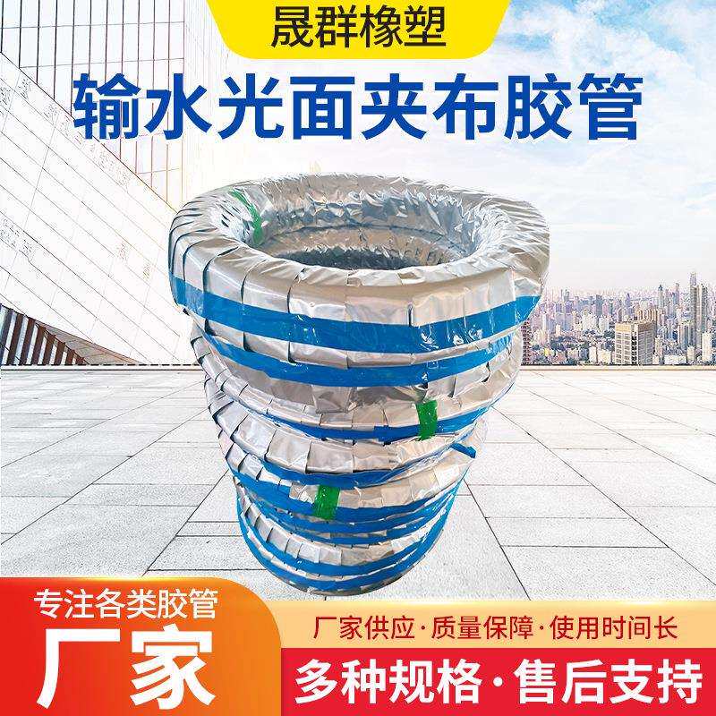 输水光面夹布胶管 黑色加厚橡胶软管 小口径农业排灌橡夹布胶管