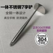 加长柄304不锈钢一体锅铲 不锈钢一体7字炒菜锅铲家用