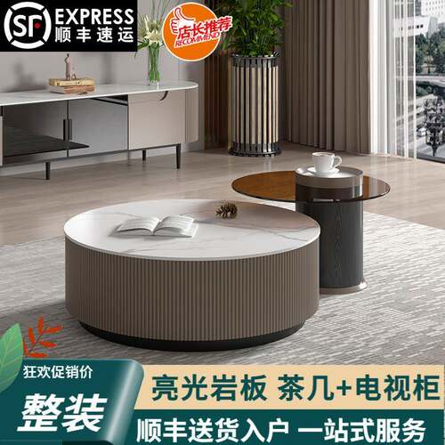 岩板茶几客厅家用电视柜组合小户型大小圆形玻璃极简大理石轻奢风