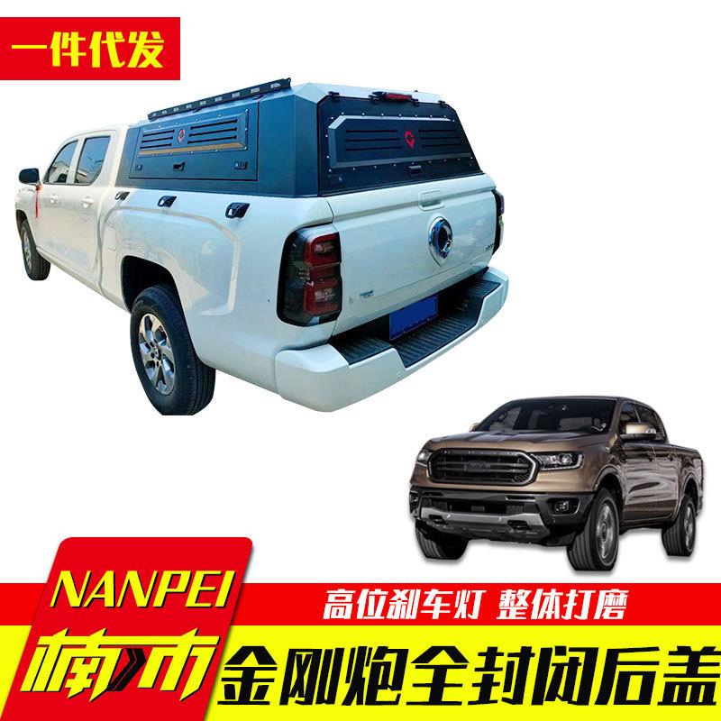 长城金刚炮后箱盖改装配件货箱全封闭锰钢三开门高盖厚罩防雨蓬