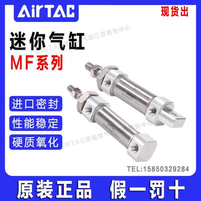 原装亚德客不锈钢迷你气缸MF32X25X50X75X100X200X300X400X500S