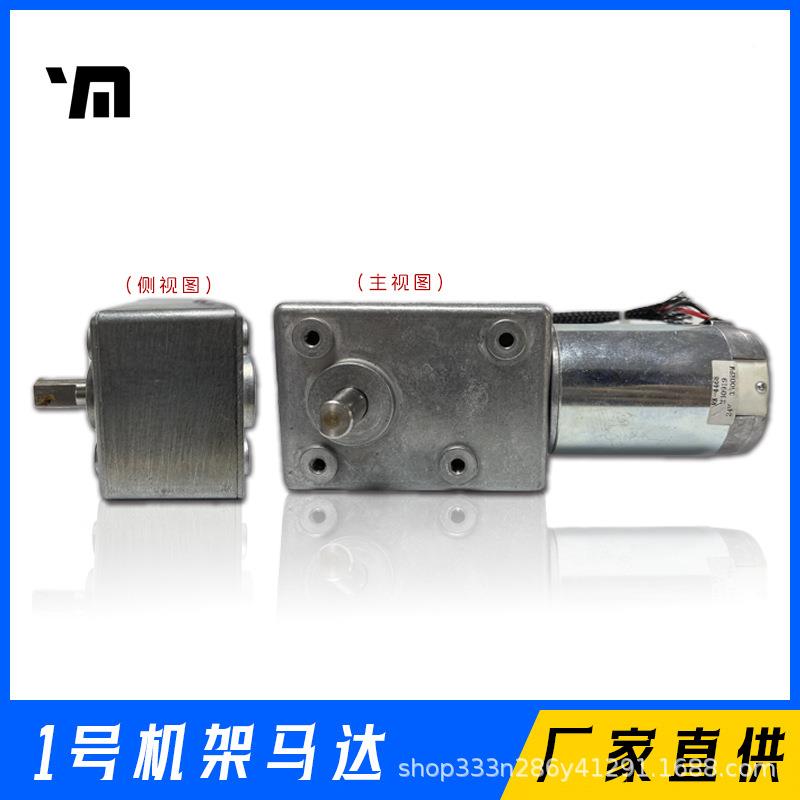 印米YM数纸机通用机架马达(1-3号)数纸机通用纸张点数机配件