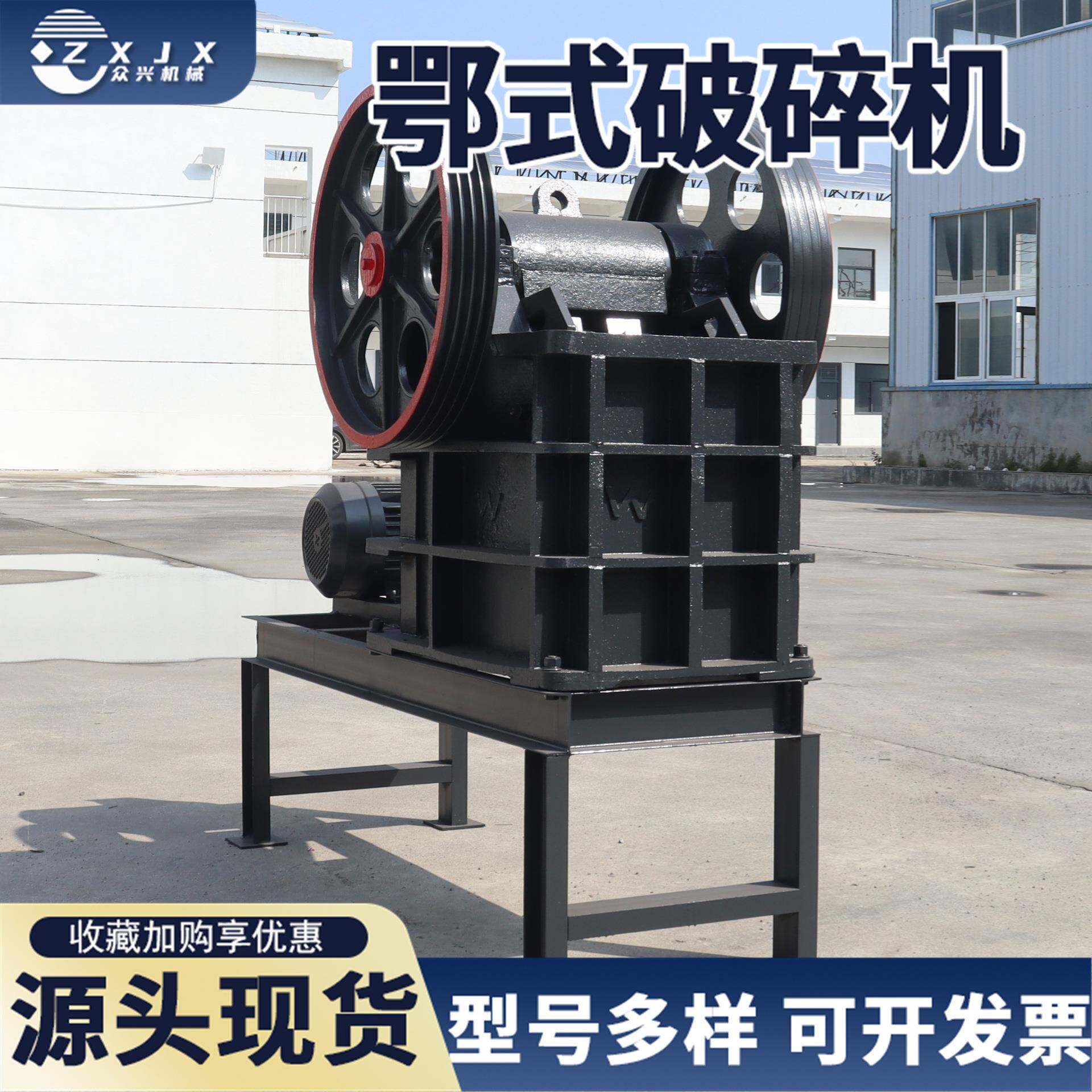 颚式破碎机PE500*750小型鹅卵石花岗石石灰石破碎机柴油粗碎机