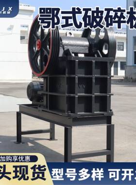 颚式破碎机PE500*750小型鹅卵石花岗石石灰石破碎机柴油粗碎机