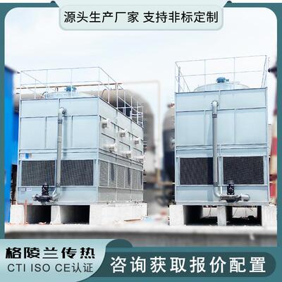 闭式冷却塔80吨 闭式干湿分离冷却塔供应商 蒸发式冷凝器生产设备