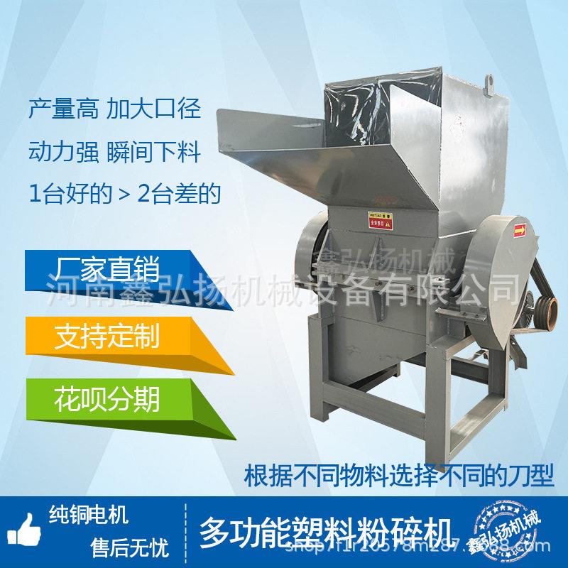 pet塑料破碎机小型强力塑料矿泉水破碎粉碎机械鑫弘扬再生
