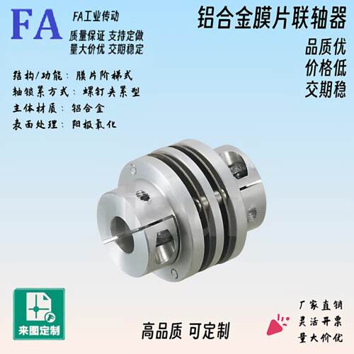 CPDD/CPDS32 40 50 63-6 8 10 11 12 14 16 18 1920 25膜片联轴器