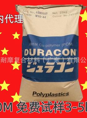 POM CH-25 CF2001 CD3501 聚合物共聚物 中粘度 聚甲醛 塑胶颗粒