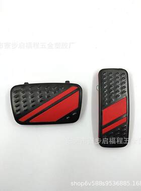 适用于雪佛兰沃兰多油门踏板20款昂科拉刹车踏板免打孔内饰改装