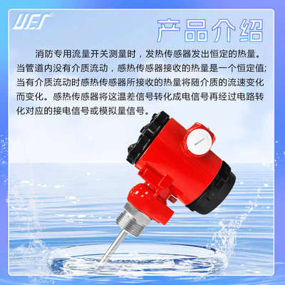 。屋顶消防水箱卡箍式流量开关 高位消防水箱 水流开关数显DN100