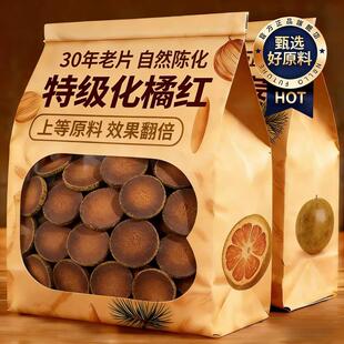 农科院化橘红官方旗舰店正品广州化州茂名中药片痰咳润喉泡茶饮喝