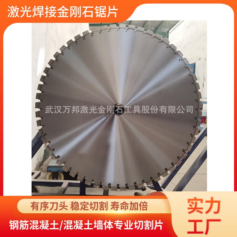 有序排列金刚石均布墙锯片 专业钢筋混凝土墙体拆除切墙专用锯片