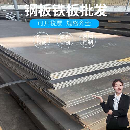钢板铁板Q355B低合金钢板Q345D激光切割下料Q355NE开平板定制加工