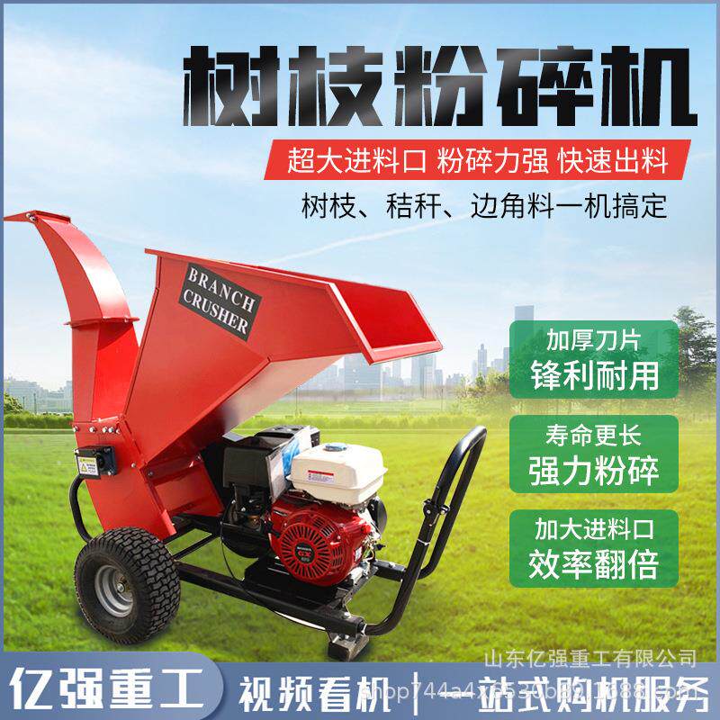 电动树枝粉碎机多功能果园枝条打碎机汽油秸秆碎枝机切片机