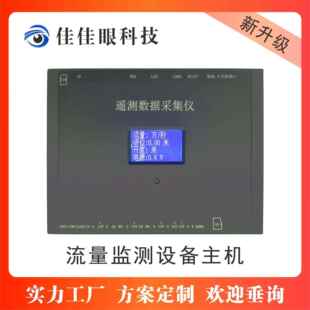 水电站生态流量监测下泄流量监测电站流量监测流量计