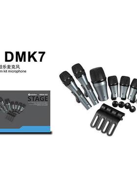 EWDMK7专业塑料动圈式鼓乐麦克风乐队架子鼓麦克风乐器舞台套装