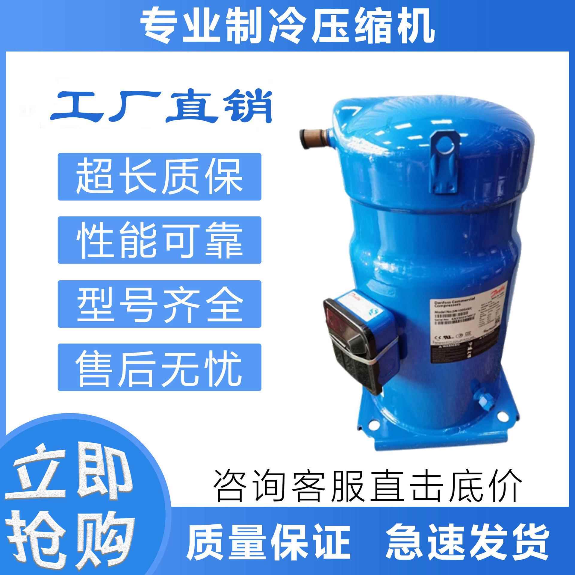 热泵SZ084S4VC SZ100 SZ110S4VC SZ120S4VC全新空调制冷压缩机