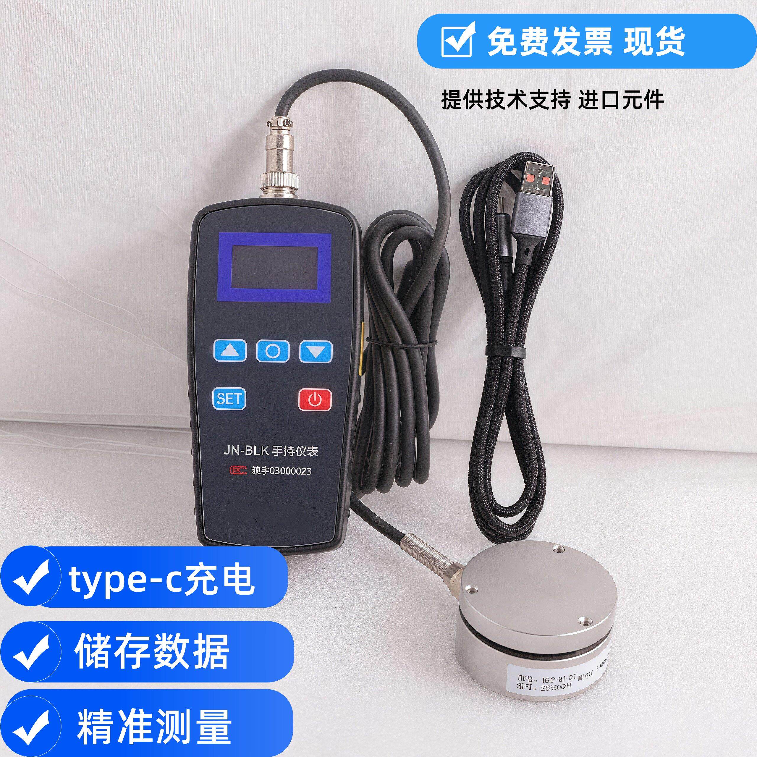 平面精准测量称重感测器压力测量感应器储存数据显示器储存充电