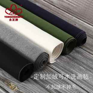 永正包边羊毛书画 画毡书法桌布文房水洗羊绒不起球毛毡垫子练毛