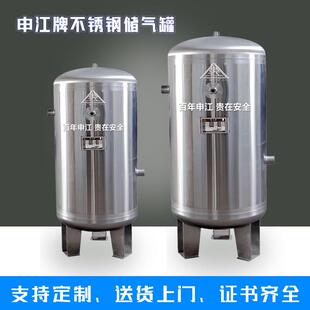 申江牌不锈钢储气罐压力罐0.3-10立方工业气泵储气设备