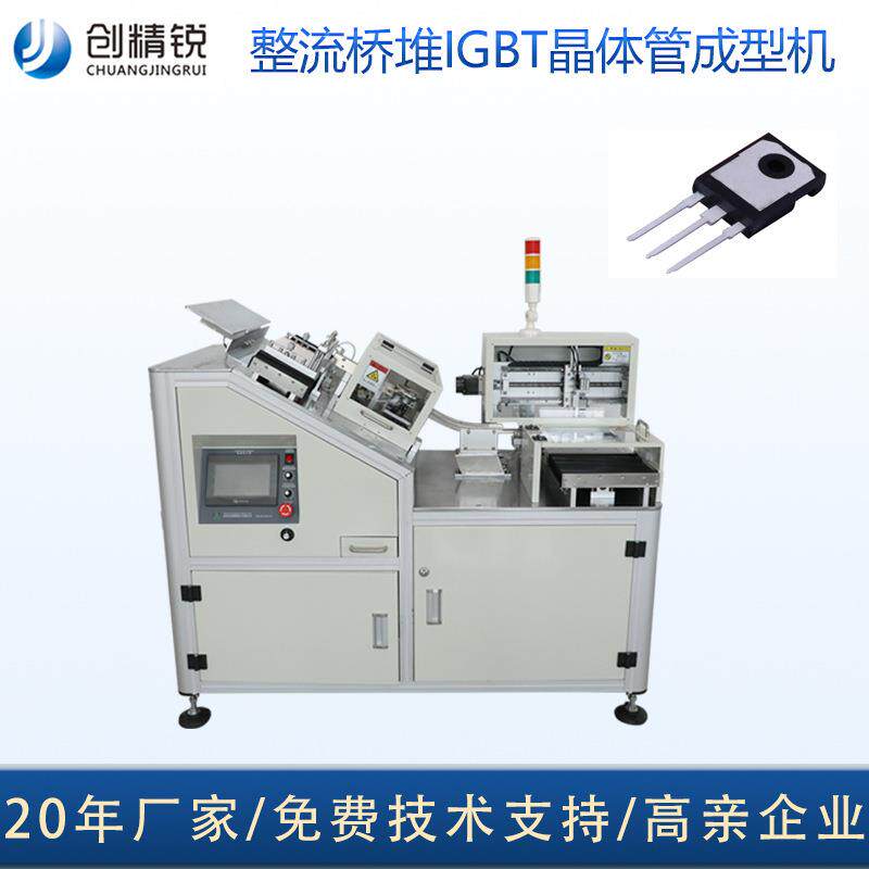 产地货源多管桥堆晶体管电子自动剪脚成型机IGBT弯脚线路板切割