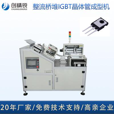 产地货源多管桥堆晶体管电子自动剪脚成型机IGBT弯脚线路板切割