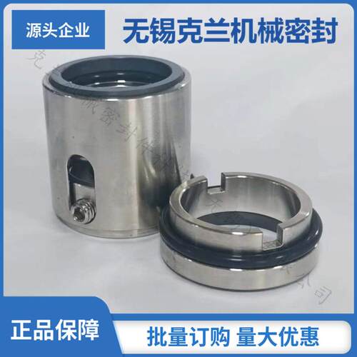 I械H80-0-2550机密神通博格封 冷却水泵机械密封 离心械泵机密封