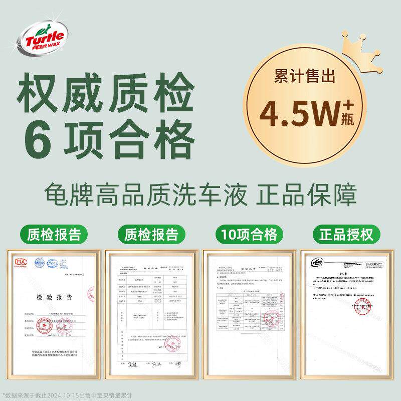 龟牌车洗液水蜡高泡沫清洁清洗剂783汽漆面力强去污专用车腊工具