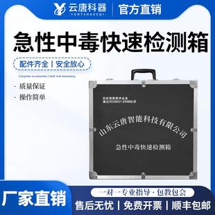 急性中毒快速检测箱果蔬肉类快速检测箱豆制品奶制品饮料酒检测箱