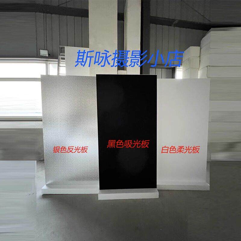 米凤梨泡沫板摄影反光板照相馆专用白色柔光板影棚吸光板高密度补