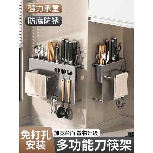 厨房刀具置物架厨房用品多功能免打孔刀架收纳架筷笼筷子筒壁挂式