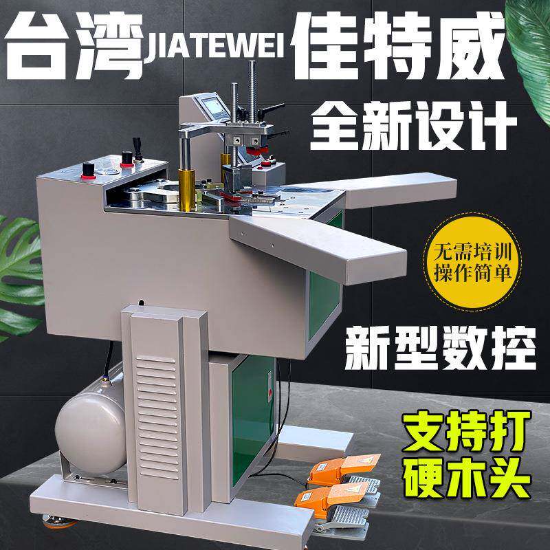 新型数控钉角机十字绣画框切割锯装裱画框设备相框机械45度切角机