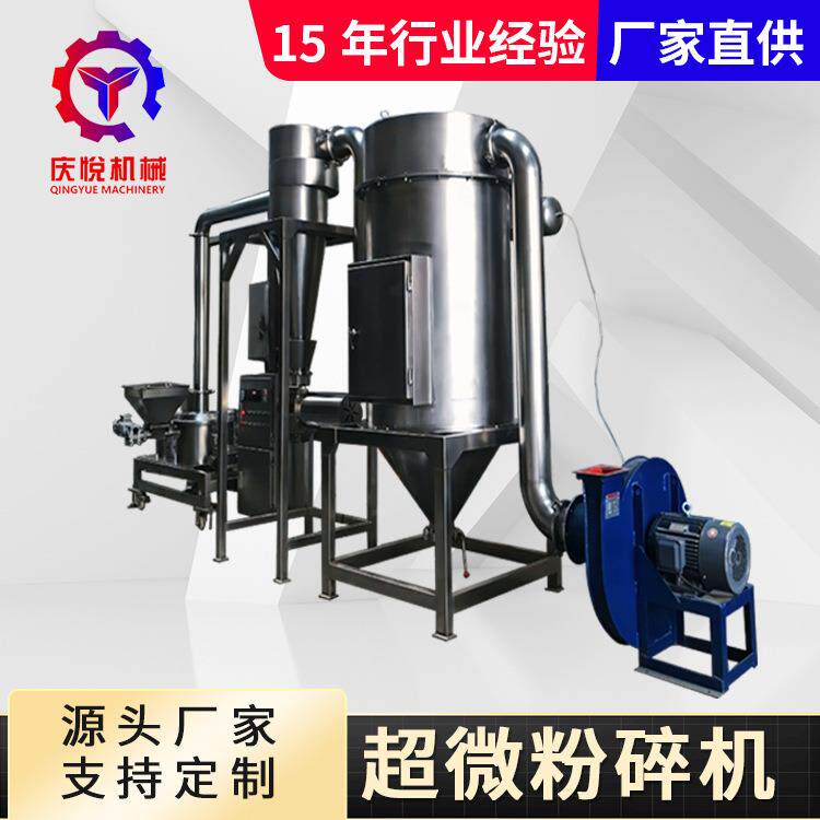 300目中草药超微粉碎机三七保健品大型超细粉碎设备物料超微研磨