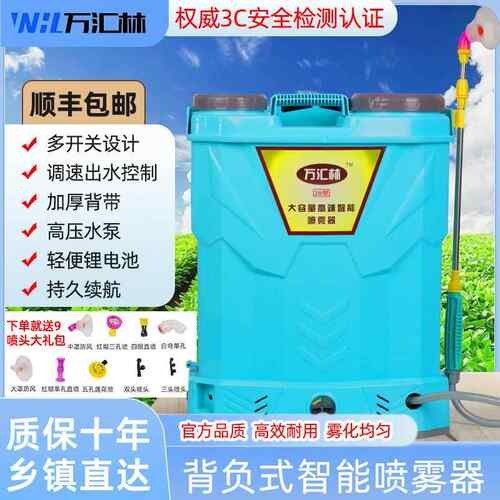 高压背负式20L锂电电动喷雾器打药机果园农用园林打药喷洒消毒