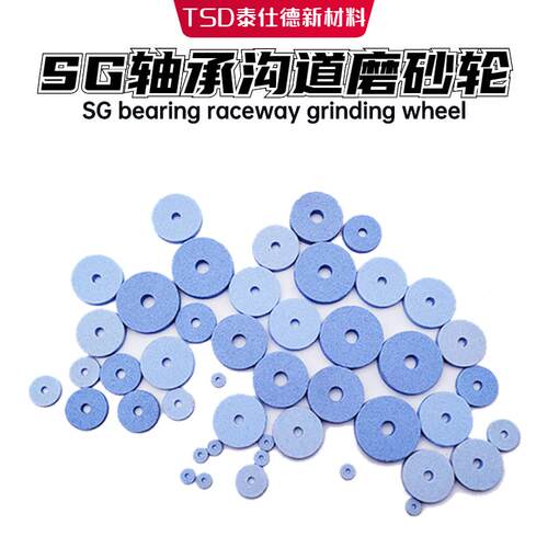 蓝色SG轴承钢沟道研磨砂轮丝杆螺母沟槽工业机器人轨道开槽内齿磨