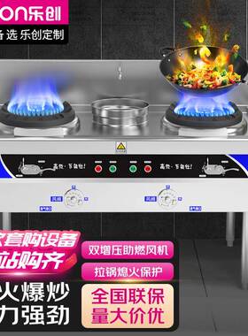 乐创猛火灶双灶带尾不锈钢煤气爆饭店炒炉灶台节能食堂商用燃气灶