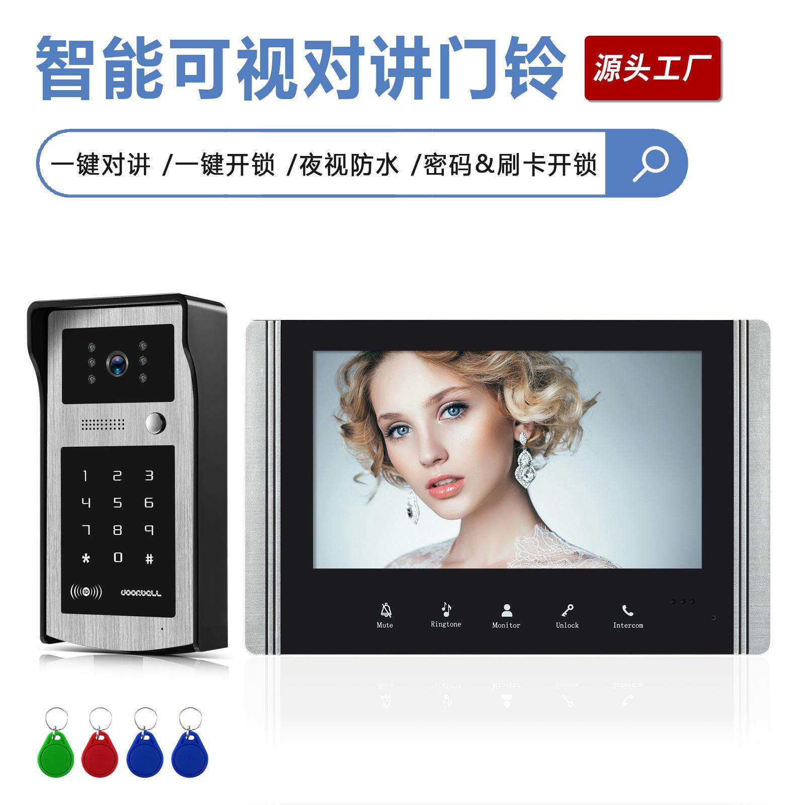 直销可视对讲门铃密码刷卡开门智能可视门铃