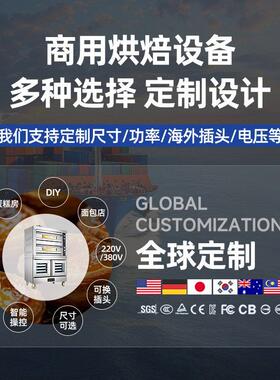 电烤箱商业用烘焙面包烤鸡披萨喷雾5盘带架子热风循环炉商用烤箱