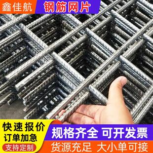 钢筋网片防裂钢丝混凝土浇筑施工地暖建筑网屋面镀锌网片