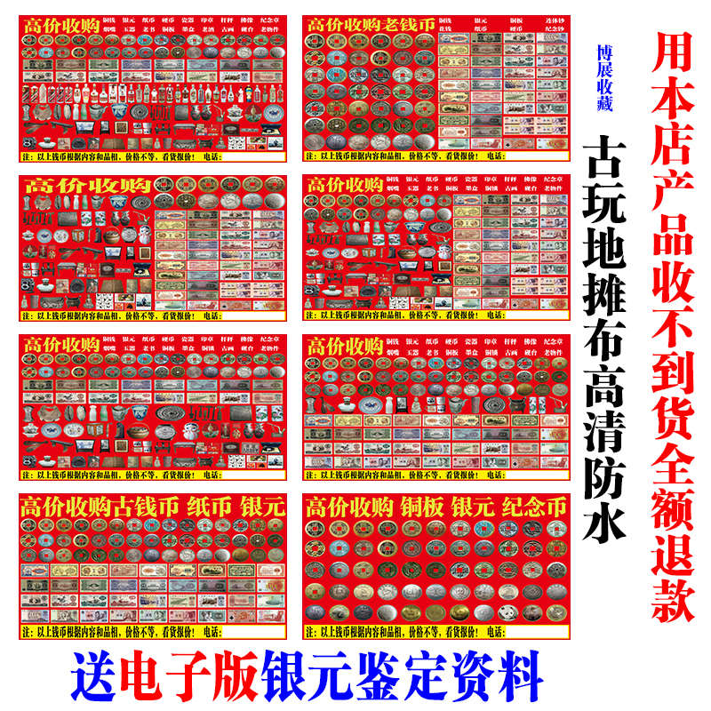下乡摆地摊回收古玩钱币古董地摊布喷绘布广告布赶集收货老酒杂项