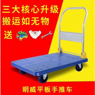 平板静音手推车折叠车物流搬运车四轮运输车拖车便携家用拉货车子
