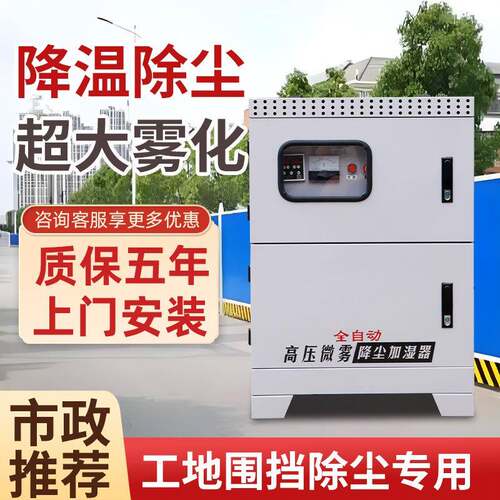 围挡喷淋系统工地围墙雾化设备高压喷雾机厂房车间降温除尘造雾机