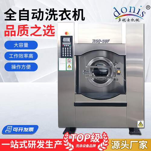 全自动洗衣机工业洗脱机大小型商业洗衣机宾馆酒店洗衣房洗涤设备