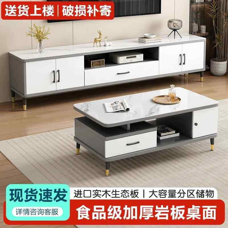 实木岩板电视柜茶几组合新款简约风小户型家用落地柜客厅电视机柜,住宅家具,电视柜,淘宝优惠券,粉丝福利购,淘宝优惠卷