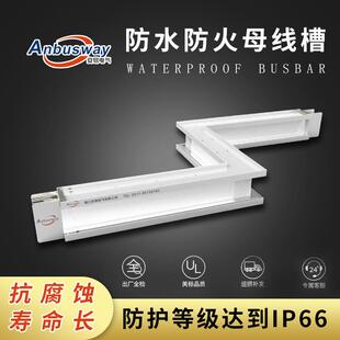 密集型母线槽250A 母线槽 6300A耐火型高压插接母线槽防水空气式