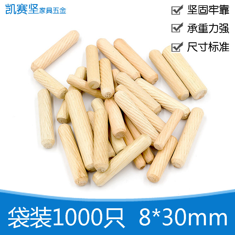 包邮木栓M8多规木格1FJT00接个一包圆木榫8mm连件梢木0塞棒配木件