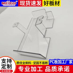 厂家加工PC板折弯雕刻切割PC耐力板打孔印刷聚碳酸酯透明PC板
