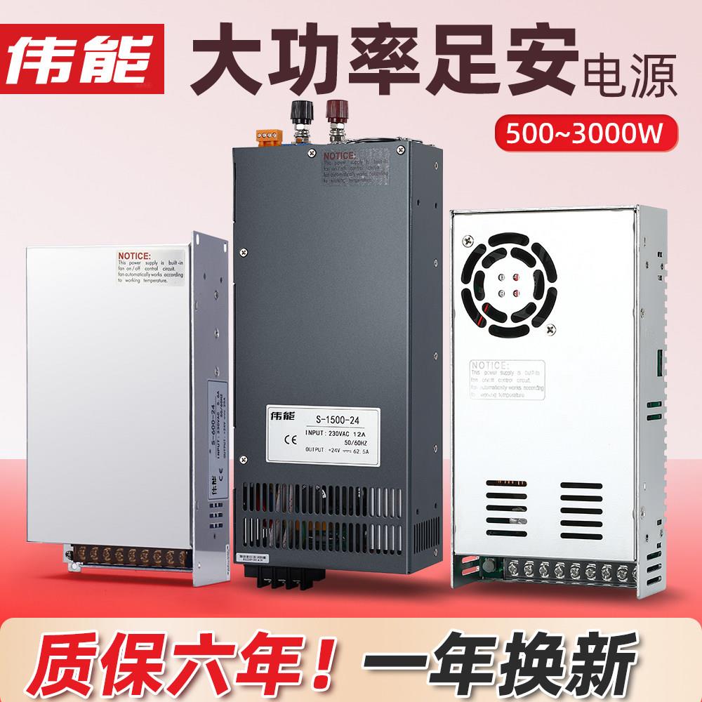 1000W大功率开关电源800W1500W2000W3000W直流24V12V36V48V变压器